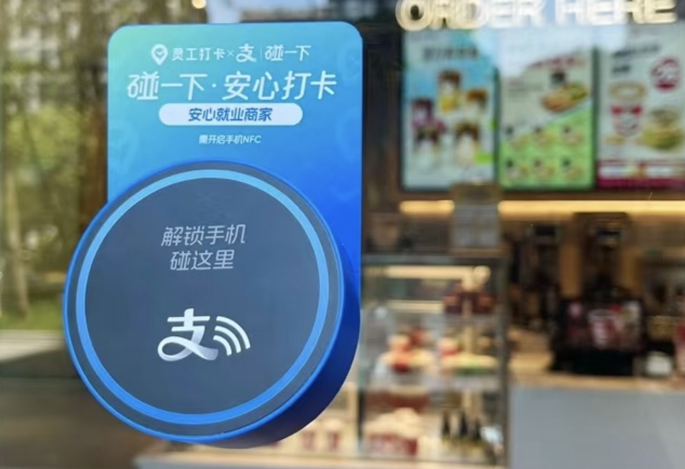“碰一下”工資秒到賬，著名連鎖咖啡品牌Tims上線“支付寶碰一下·薪資日結”|餐飲界