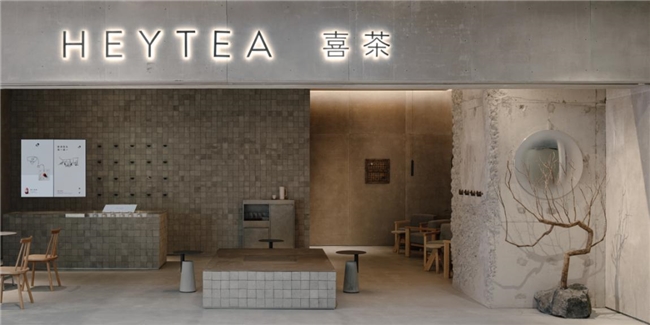 回歸靈感空間創(chuàng)造，喜茶批量重裝多城門店|餐飲界