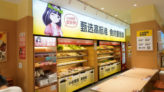 小谷姐姐麻辣燙：在新競爭中跑出“新增量”，實現(xiàn)營收利潤雙贏|餐飲界