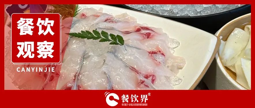 海底撈“魚肉工坊”破局！區(qū)域化主題店成餐企新增長(zhǎng)密碼？|餐飲界