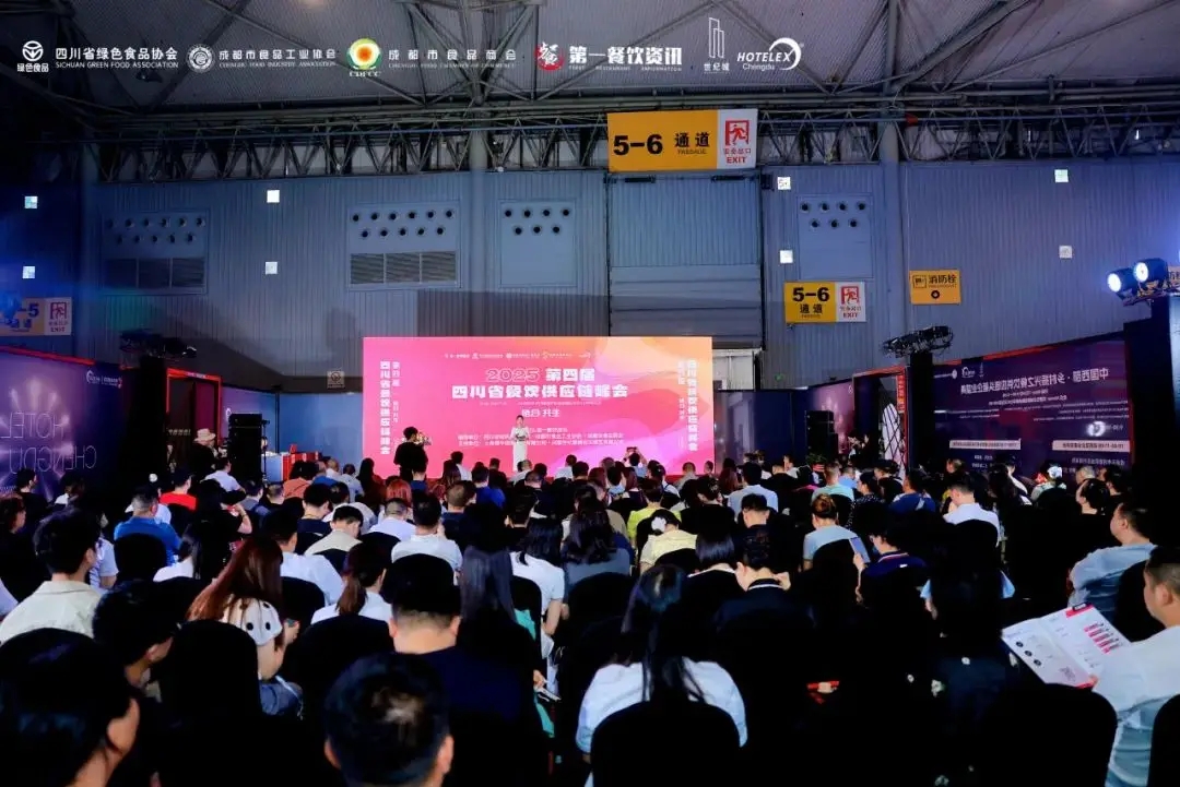 鏈合·共生—— 2025第四屆四川省餐飲供應(yīng)鏈峰會(huì)圓滿落幕！?|餐飲界