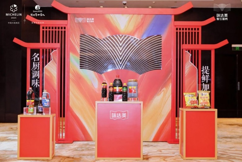 “欣授星芒味啟新章”，味達(dá)美為江蘇省74 家米其林獲獎(jiǎng)餐廳成功授牌！