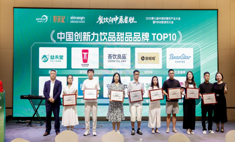 榮登 “中國創(chuàng)新力飲品 TOP10”，甜啦啦憑什么突出重圍？