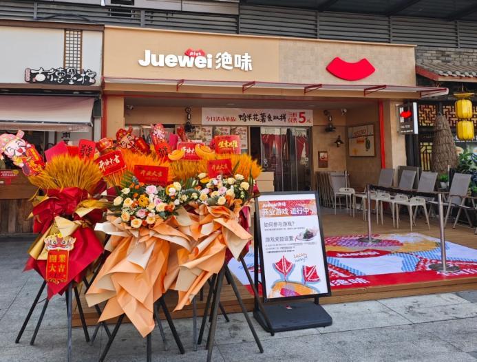鹵味巨頭破界！絕味PLUS打響餐飲場景爭奪戰(zhàn)