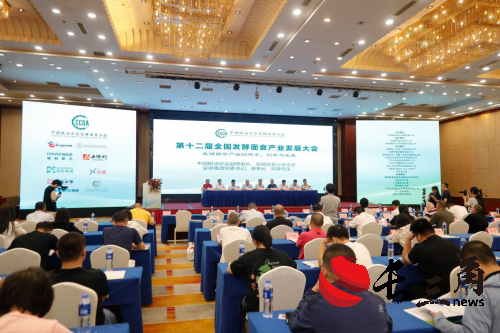 第八屆“安琪酵母杯”中華發(fā)酵面食大賽總決賽暨第十二屆發(fā)酵面食產(chǎn)業(yè)發(fā)展大會圓滿落幕