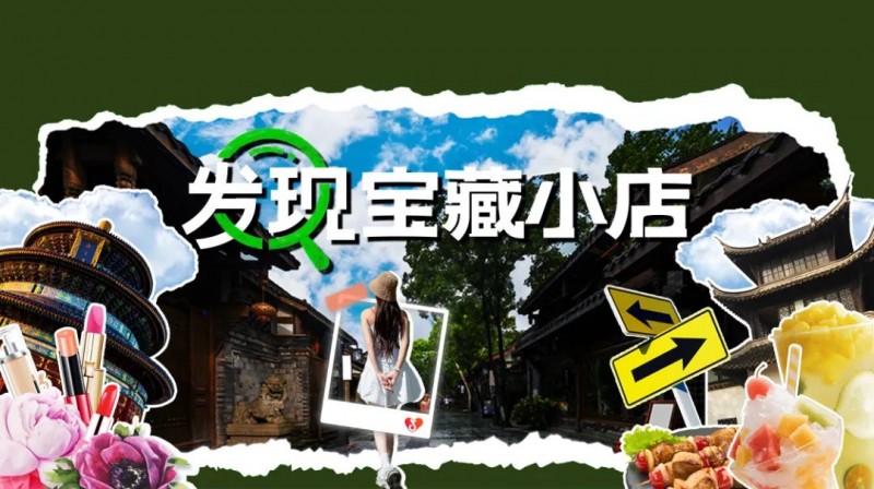 抖音生活服務升級食品安全管控：加強準入標準和日常巡檢，上線有獎舉報入口