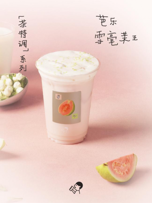 喜茶「茶特調(diào)」系列上線，進(jìn)一步強(qiáng)化茶作為新茶飲產(chǎn)品主角