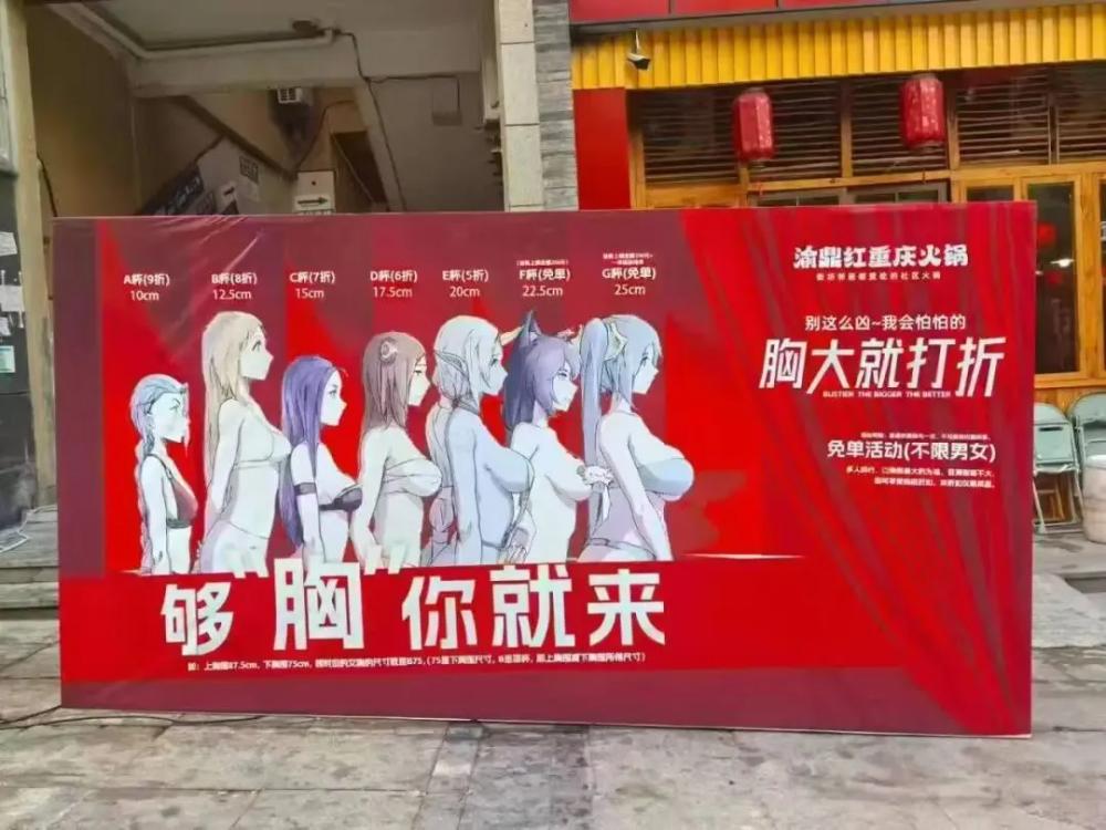 低俗營銷毀掉餐飲口碑：誰在飲鴆止渴？|餐飲界