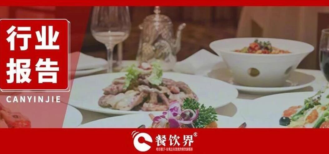 2025中國餐飲行業(yè)公關(guān)危機(jī)管理白皮書：從危機(jī)防控到信任資產(chǎn)沉淀！