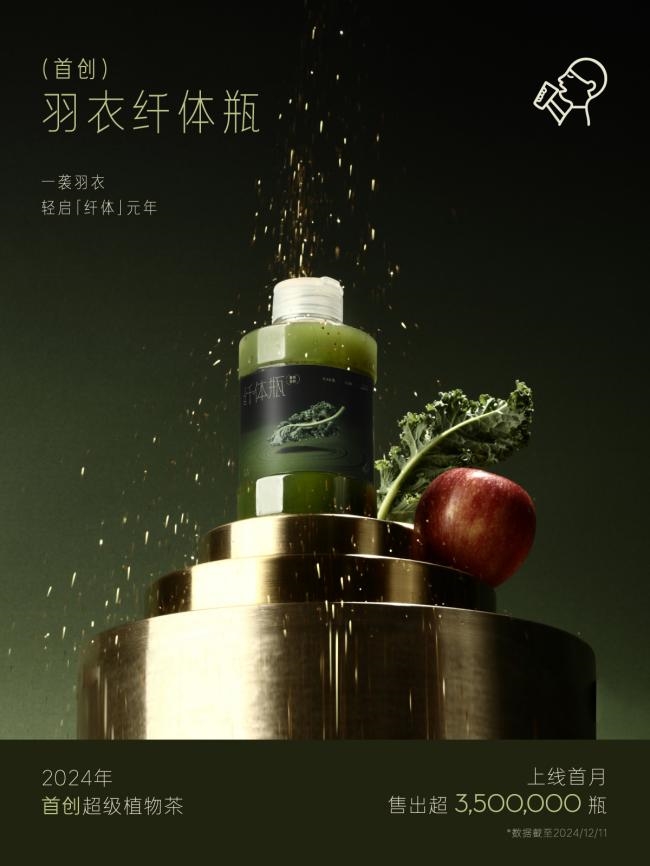 喜茶「超級(jí)植物茶」上新一周年，差異化引領(lǐng)新茶飲產(chǎn)品趨勢(shì)