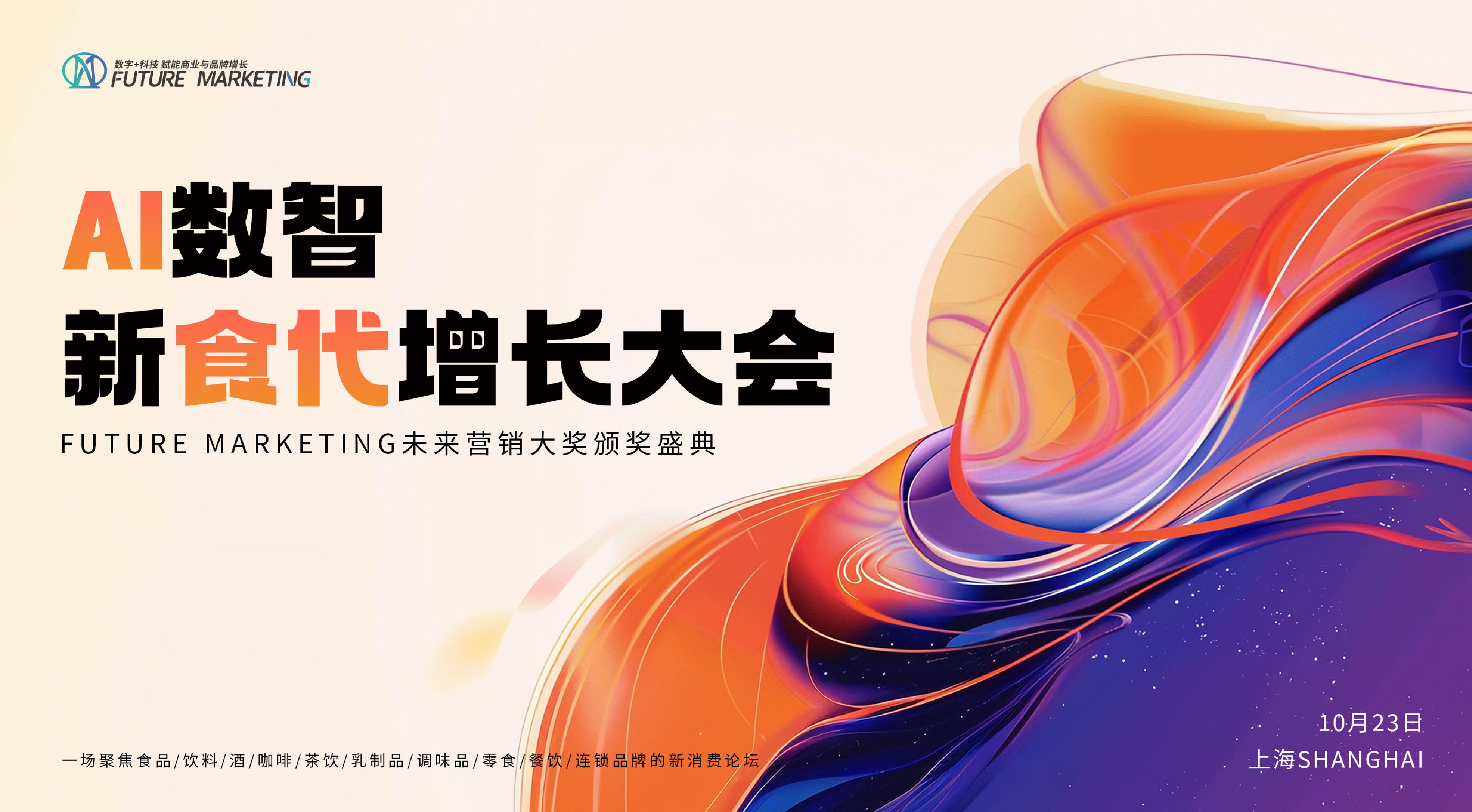 出海！尋求企業(yè)的第二第三增長曲線 | 檸季創(chuàng)始合伙人汪潔揭秘全球化新戰(zhàn)略|餐飲界