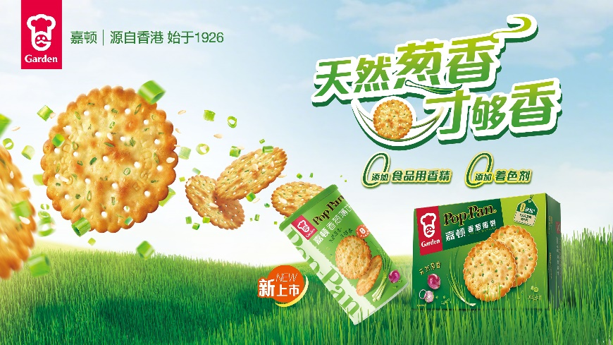 月滿人團圓，嘉頓常相伴|餐飲界