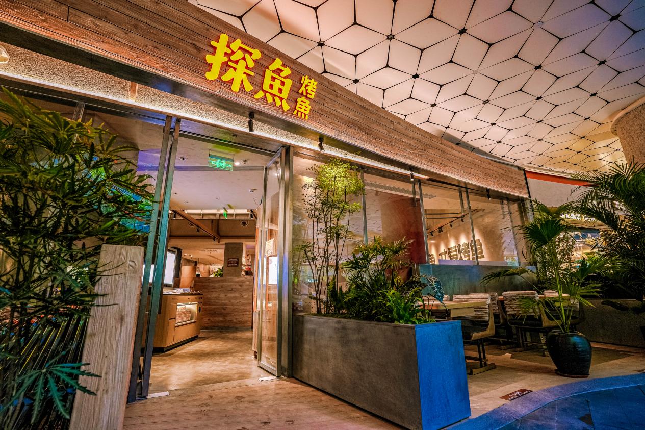   深圳探魚煥新開業(yè)，簡約美學與脆皮烤魚重塑烤魚新風尚|餐飲界