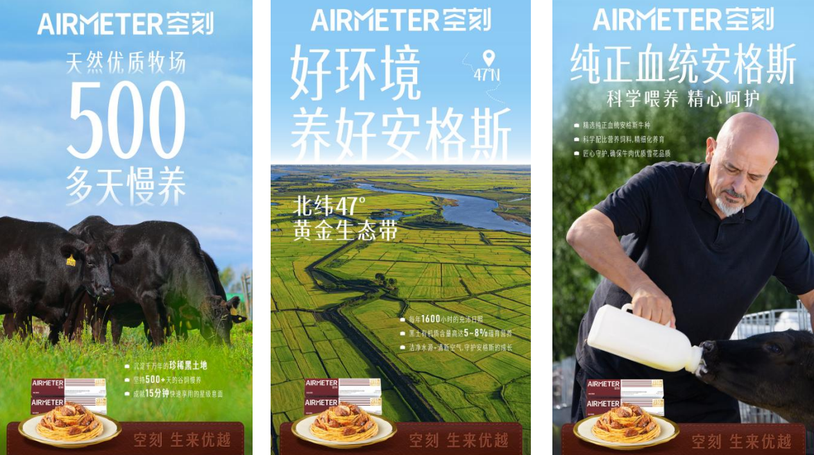 刷新行業(yè)標準！空刻安格斯厚牛意面全新升級，引領(lǐng)行業(yè)高品質(zhì)變革|餐飲界
