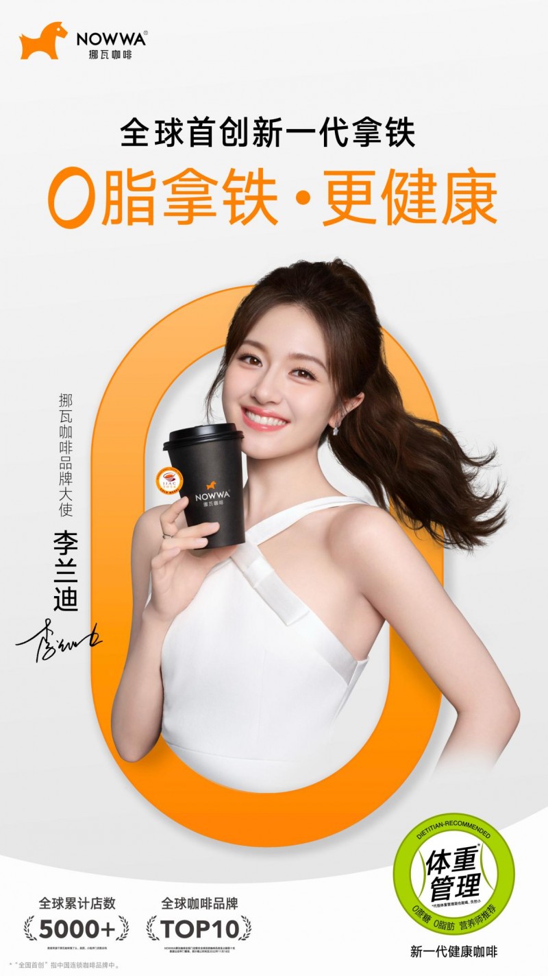 以0脂拿鐵致敬藝術(shù)精神，讓健康與美好共融