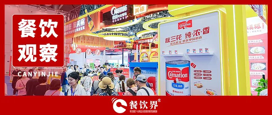 廚師節(jié)觀察：爆品決勝時代，如何打造你的“旺店旺菜”？