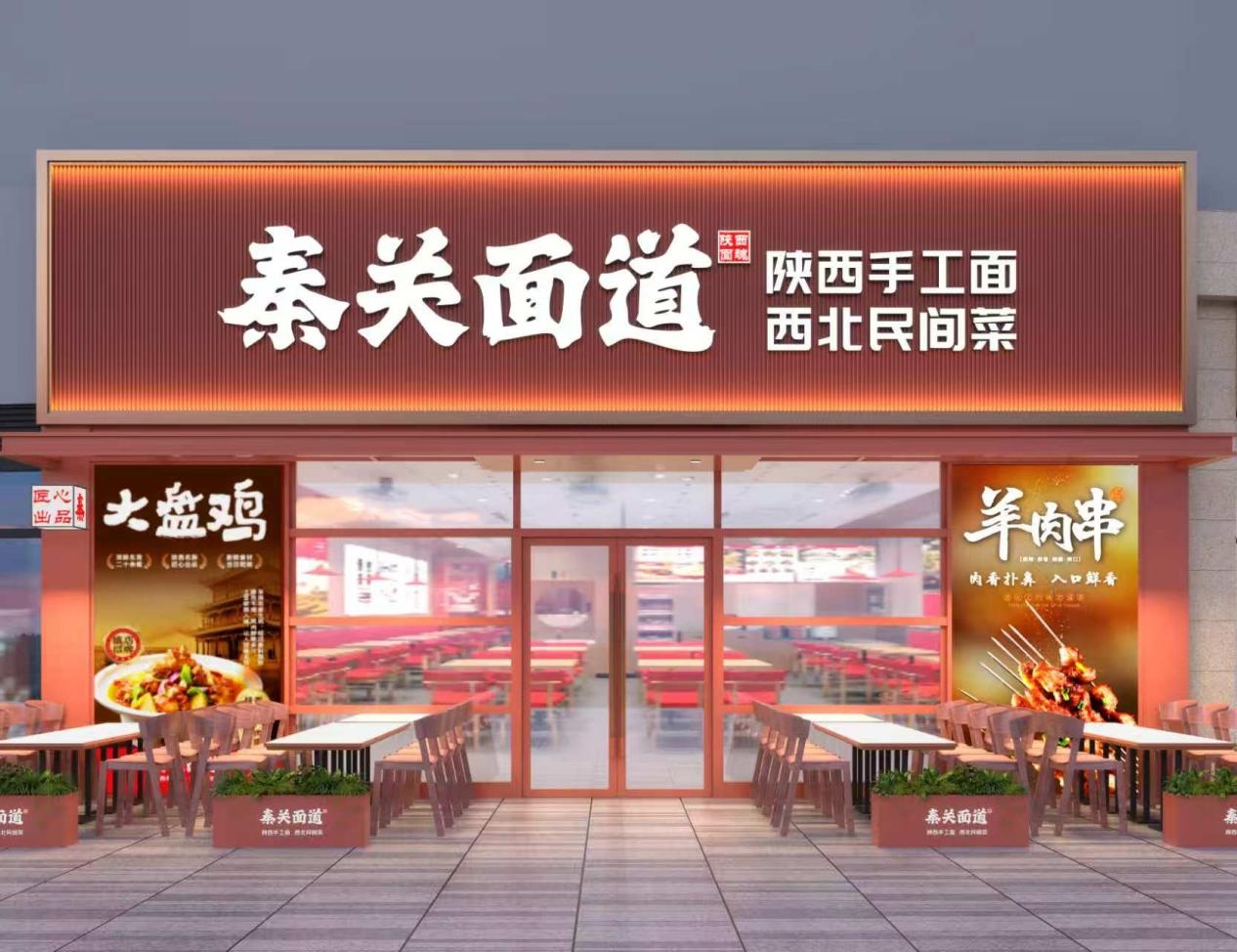 “秦關(guān)面道”第32店開業(yè)，鑄就中式快餐韌性典范