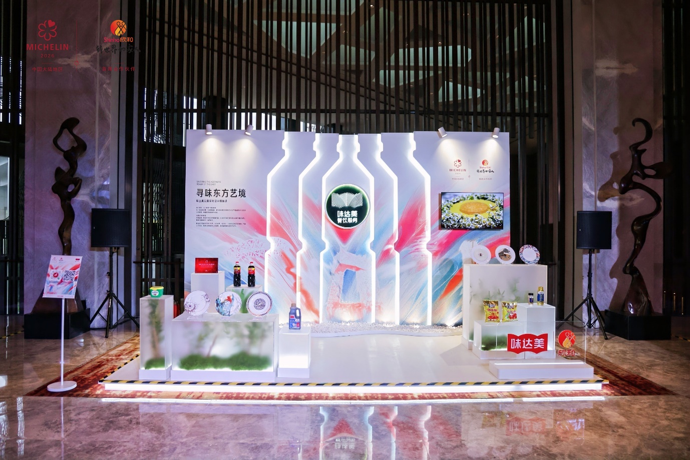欣和米其林藝術(shù)展臺閃耀北京，聯(lián)名餐盤與創(chuàng)意菜品共譜中餐新章