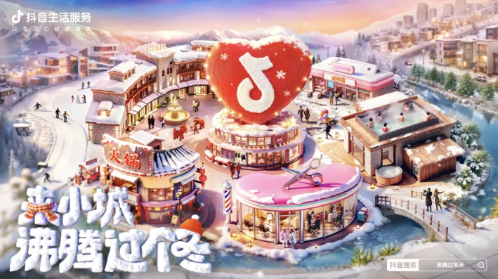 來(lái)抖音沸騰過冬天！解鎖N種立冬儀式感，輕松暖到心尖兒上