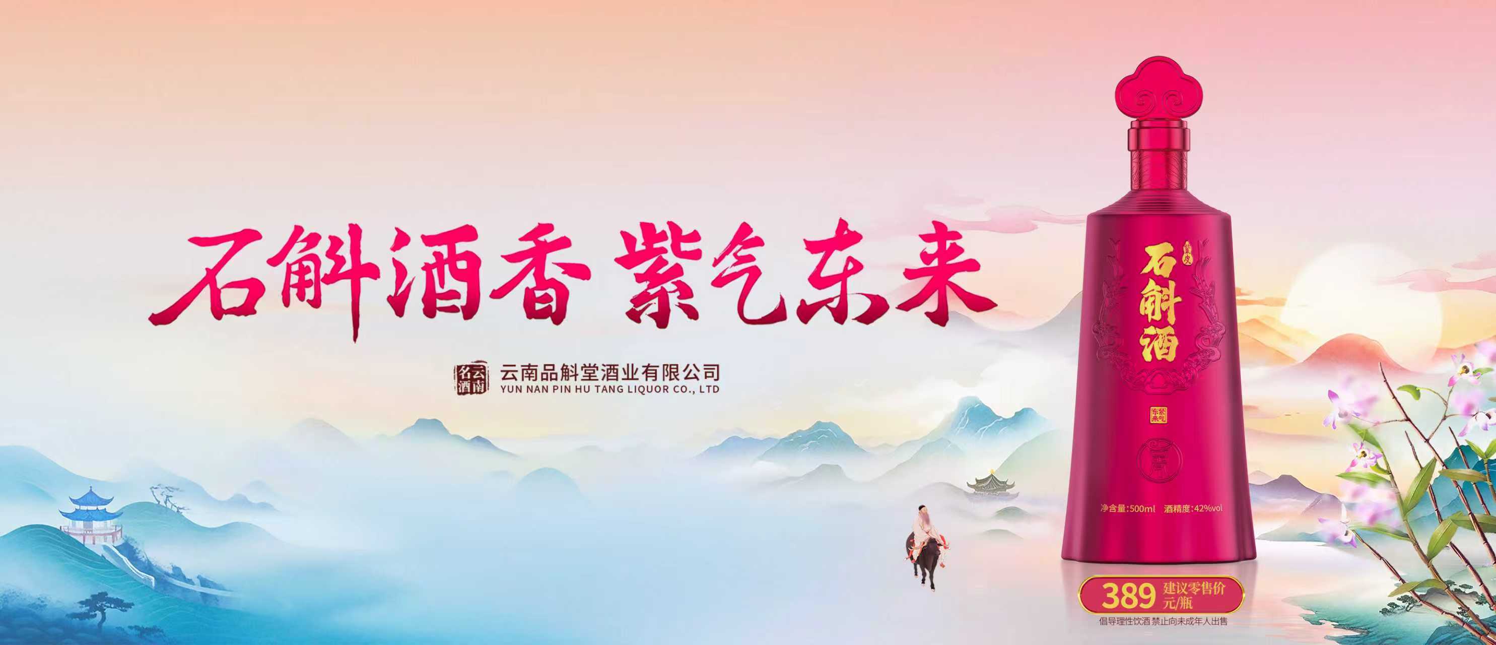 云南品斛堂酒業(yè)有限公司榮獲CIC灼識(shí)多項(xiàng)市場地位確認(rèn)證書