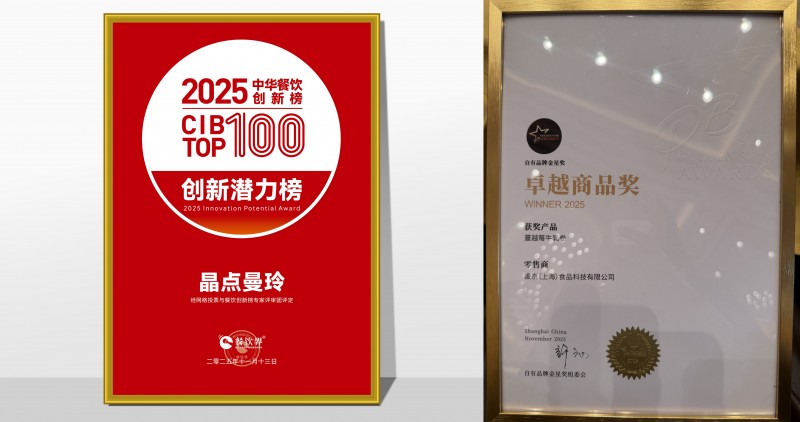 晶點(diǎn)曼玲雙獎加冕：食養(yǎng)能量包點(diǎn)亮都市健康新生活