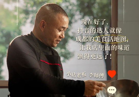 不止好味！「煙火榜」認(rèn)證的小店味道還有這些故事