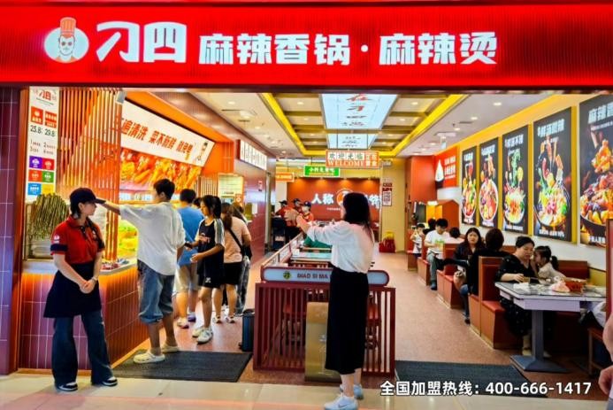 刁四麻辣燙榮膺2025中華餐飲創(chuàng)新榜TOP100，麻辣燙賽道迎來創(chuàng)新潮？