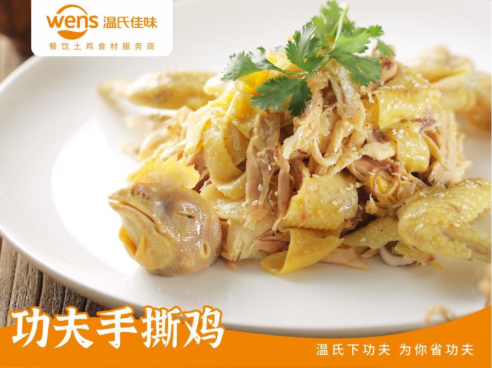 近20位餐飲老板同行，對(duì)話溫氏食材的“價(jià)值答案”