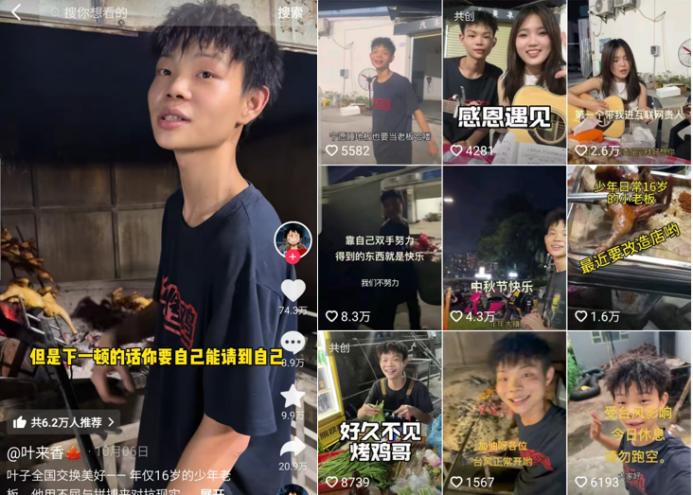 靠一只烤雞日入過萬，16歲烤雞少年憑什么火出圈？
