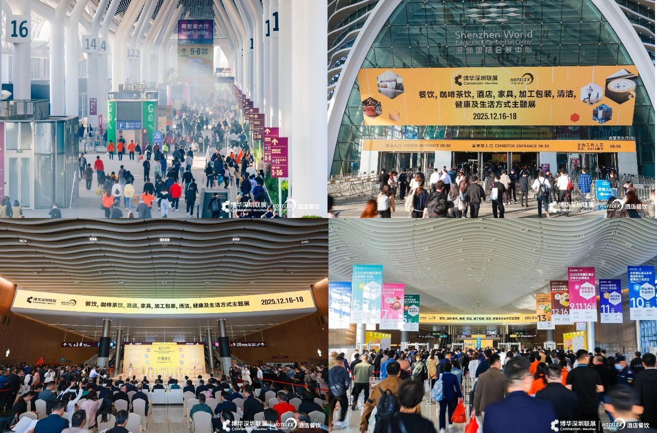 大盤點，新展望，2025HOTELEX深圳展今日盛大開幕