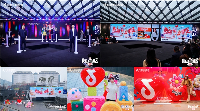 抖音生活服務(wù)“心動街區(qū)”首站落地北京西單，聯(lián)合六大商圈推2折起逛吃好品