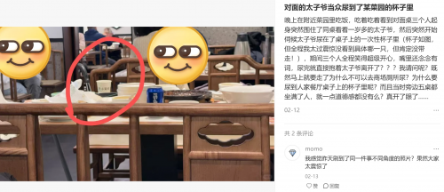 洗手池當(dāng)尿盆、茶杯里小便……公共場所不雅事件頻發(fā)何解？