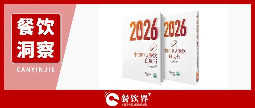 開關(guān)店潮洶涌！對(duì)照“白皮書”自檢：你的店離“旺店”還有多遠(yuǎn)？
