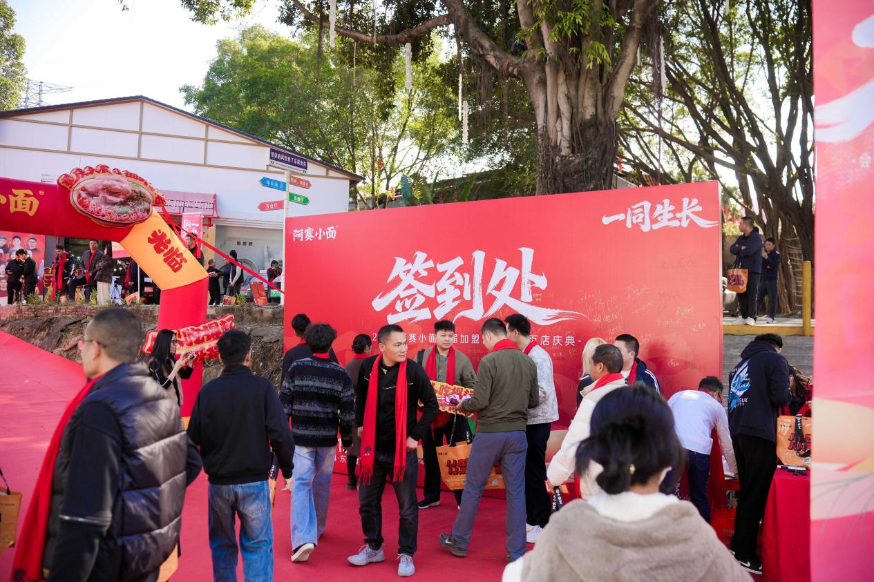 阿賽小面：以“一同生長(zhǎng)”破局餐飲寒冬，踐行普惠使命的百店征途