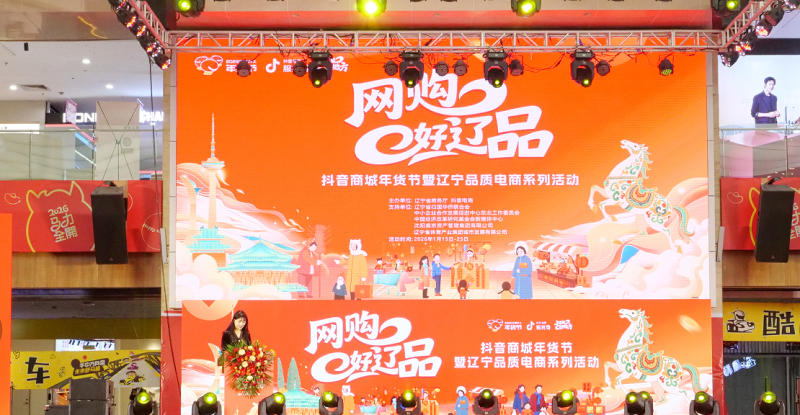 食者道 閃耀遼品年貨節(jié)——以匠心品質(zhì)  圈粉萬千消費者|餐飲界