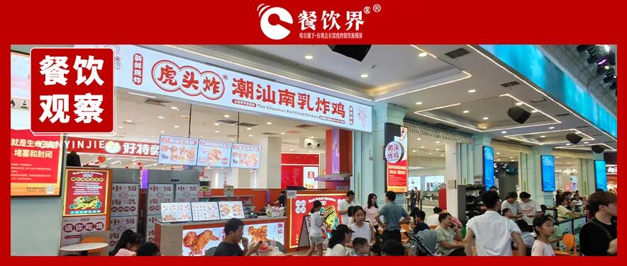 縣城掘金王:20平小店日入8000+元，這個炸雞品牌在縣城殺瘋了！