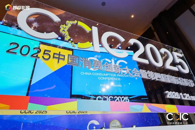 漢沽鹽場受邀參加“CCIC 2025中國消費創(chuàng)新大會暨2025第四屆國際品質(zhì)節(jié)”并斬獲四項重磅榮譽