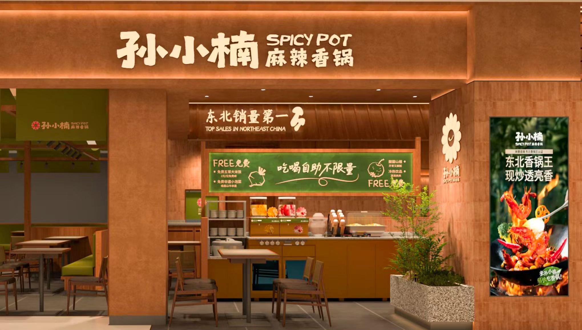 強(qiáng)勢(shì)破圈！孫小楠麻辣香鍋憑什么成為東北香鍋大王？|餐飲界