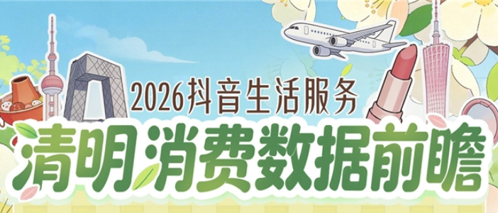 舌尖上的春天！香椿、小龍蝦、腌篤鮮抖音團購訂單量增長超193%|餐飲界