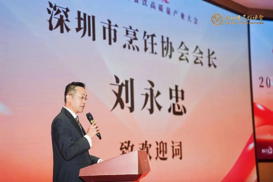 【餐飲界報(bào)道】融合共生 奮楫爭(zhēng)先|2026深圳餐飲高質(zhì)量產(chǎn)業(yè)大會(huì)成功召開|餐飲界