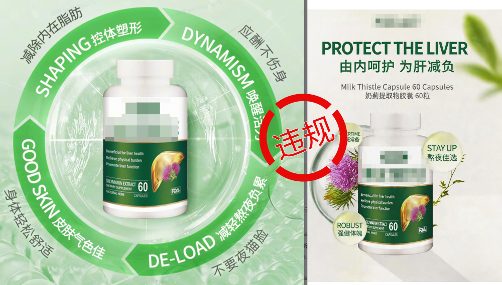 抖音電商持續(xù)推進(jìn)跨境膳食補(bǔ)充劑治理，保障消費(fèi)者權(quán)益