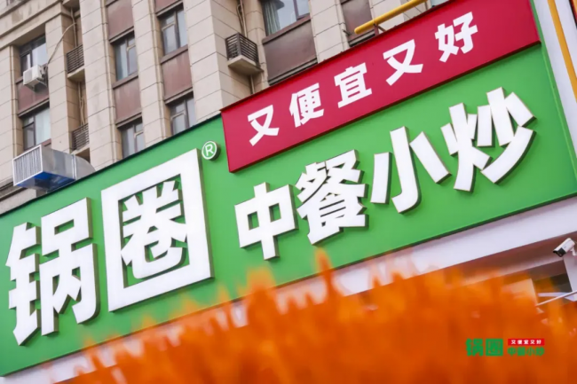鍋圈打出一張新明牌：小炒首店落地，第二增長(zhǎng)曲線(xiàn)起勢(shì)